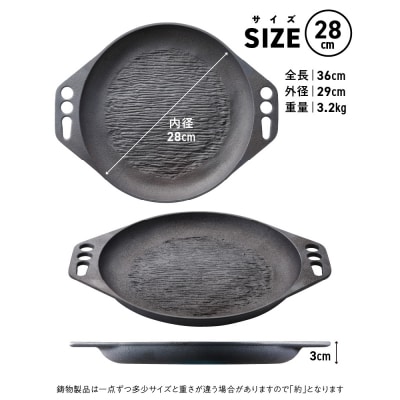 (某テレビ番組で紹介)訳あり鉄板28cm《頂-ITADAKI-》ナベツカミセット H051-203