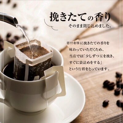 【福箱★2024】(12月発送)ドリップコーヒーホット50袋(1袋10g) H046-021_Dec