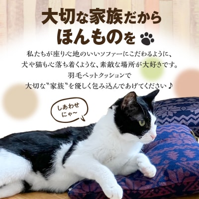 【リアルダウン使用】色お任せ! ノルディック柄 ミニペットベッド 羽毛クッション H162-037