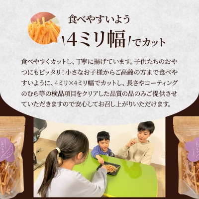 【農福連携】 やみつき塩けんぴ(芋けんぴ)　7袋小分けセット 菓子 スイーツ H187-002