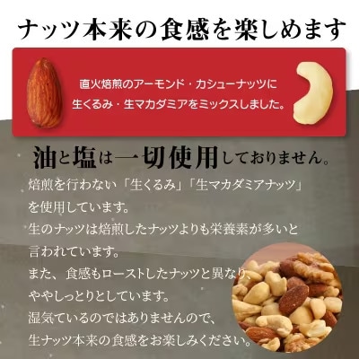 【お試し】4種の無塩ミックスナッツ 500g 直火焙煎 美容 健康 H059-154