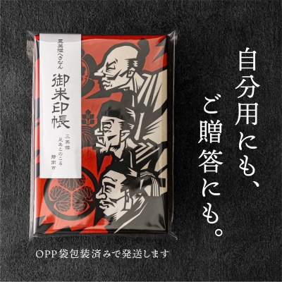 三英傑へきなん 御朱印帳(三英傑ゆかりの地マップ付) H190-001