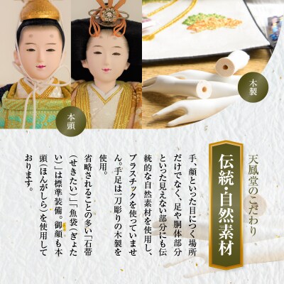 【飾り台セット“有明”】京都西陣袋帯 御所 H067-141
