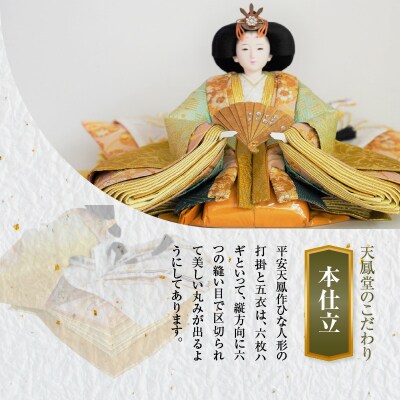 【飾り台セット“有明”】京都西陣袋帯 御所 H067-141