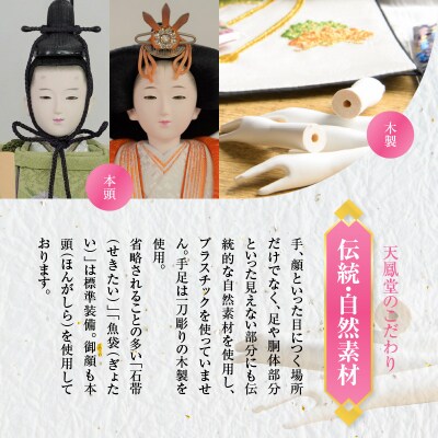 【飾り台セット“有明”】丹後ちりめん 人参草木染めひな人形セット H067-142