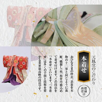 【飾り台セット“有明”】京都西陣袋帯 桂 瑠璃色ひな人形セット H067-143