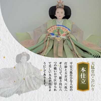 【飾り台セット“有明”】京都西陣袋帯 桂 瑠璃色ひな人形セット H067-143