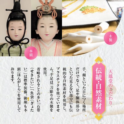 【収納飾りセット“山型重ね”】京都西陣織 みやび 薄花桜ひな人形セット H067-144