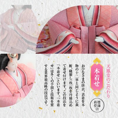 【収納飾りセット“山型重ね”】京都西陣織 まどか 紅の匂ひひな人形セット H067-145