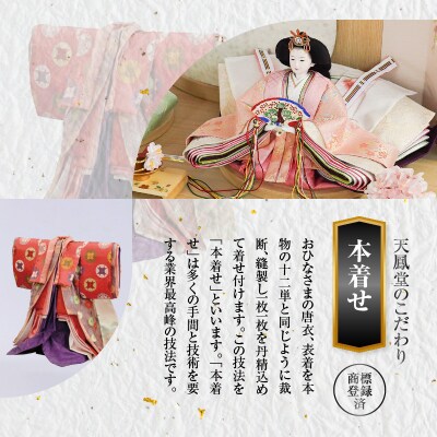 【収納飾りセット“有明”】極上有職織物 京の舞 白撫子ひな人形セット H067-152
