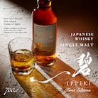シングルモルトウイスキー 一碧 (いっぺき) First Edition H044-034