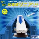 【JR東海監修済み】Nゲージリニアジュニア版 浮く!走る!超電導リニアL0系　H060-022