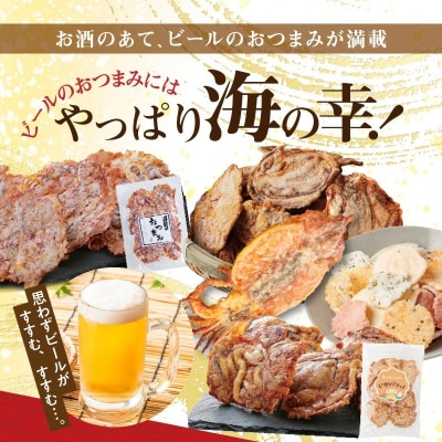 いか 姿焼き 姿揚げ ビールのおつまみ 宅飲み応援おつまみ「いか姿焼き三昧」 　H011-131