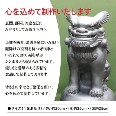 伝統工芸士の鬼師が作る 『シーサー 大サイズ 2体 』 狛犬 獅子 1対 開運  H064-031
