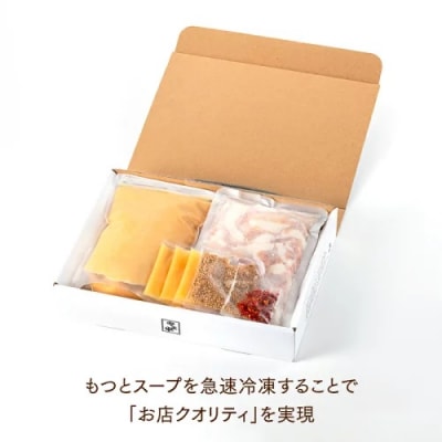 【博多もつ鍋やま中】もつ鍋みそ味(3～4人前).AH069