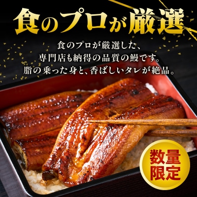 うなぎの蒲焼3尾(計1,200g前後)『1～2ヶ月前後でお届け!!』AC156.ST