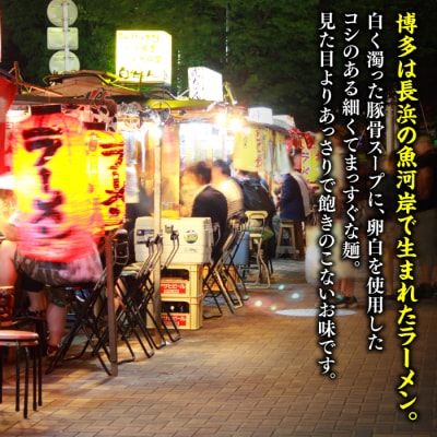 博多長浜ラーメン40食【豚骨ラーメン】.AB477