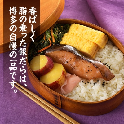 銀だらみりん(1切れ×6袋).AH070