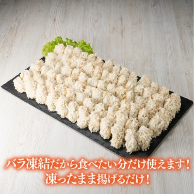 特大!かきフライ56個(約1.12kg).AA262