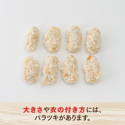 特大!かきフライ56個(約1.12kg).AA262