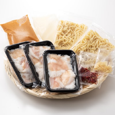 《肉屋厳選“国産牛もつ鍋”》博多もつ鍋セット(白みそ)3人前/限定50個【もつ鍋・味噌味】.AA2
