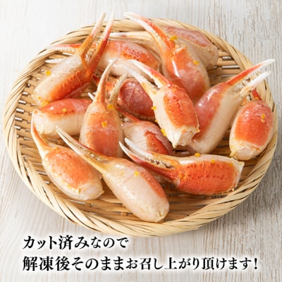 ボイルズワイ蟹爪(700g).AA263