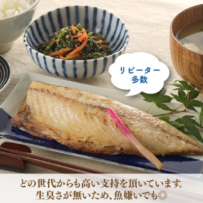 塩さば(片身4枚).ZI339