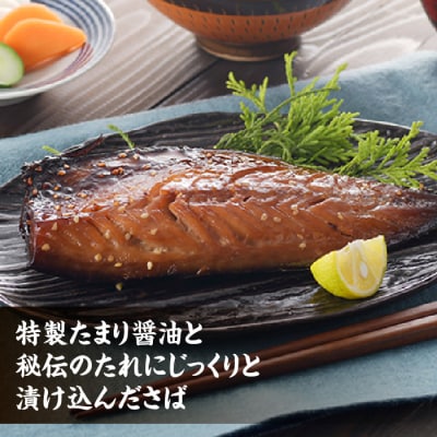 さばみりん(片身4枚入り).A1637