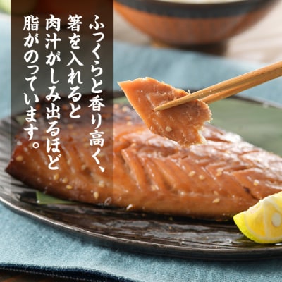 さばみりん(片身4枚入り).ZI306