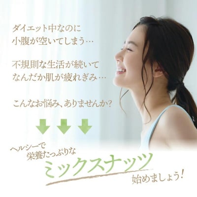 無塩・素焼きの4種のミックスナッツ/700g.ZH194