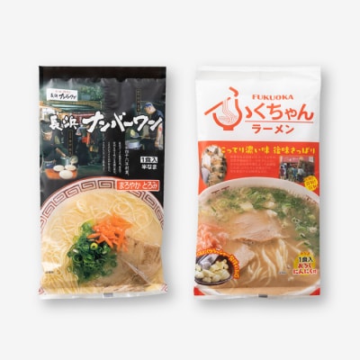博多の行列ができる名店ラーメン6種×2(計12食セット)【豚骨ラーメン】.AB481