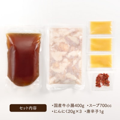 【博多もつ鍋やま中】もつ鍋しょうゆ味(3~4人前)【もつ鍋・醤油味】.AH072