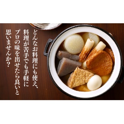 【お試し】博多あごだし(2包)【普通郵便送付】.ZB007