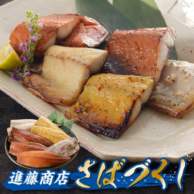 進藤商店のさばづくし.AF092