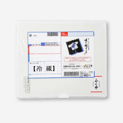 九州・博多の味.明太子発祥のふくや「楽セット」【辛子明太子】.AC170