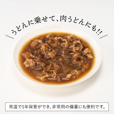 【常温で保管できる!】つゆだく牛丼セット(150g×10袋).AA270