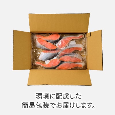 定塩(塩鮭)銀鮭極厚切身(約1.2キロ).AC171