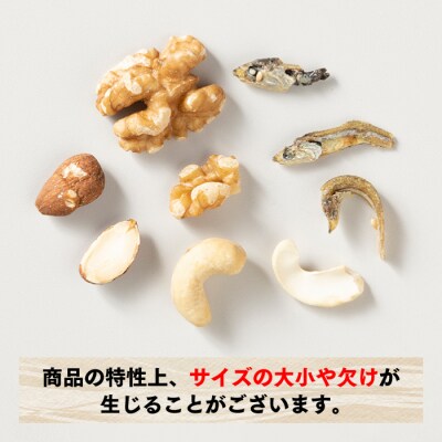小魚入り!無塩・素焼きのミックスナッツ1,530g【健康&骨活!!!】.AC168