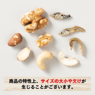 小魚入り!無塩・素焼きのミックスナッツ1,530g.AC168