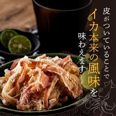 皮つきさきいか(300g×3袋).AE268