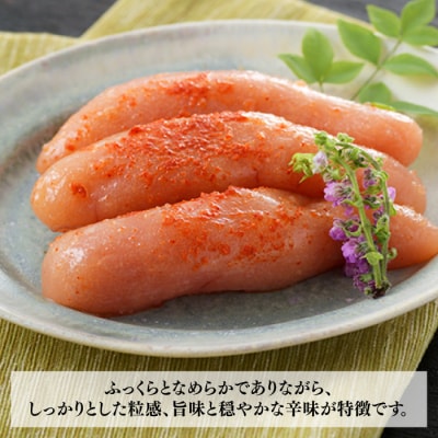 辛子明太子【博多あごおとし】計900グラム【辛子明太子】.AC174