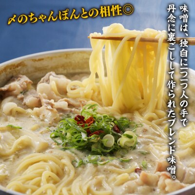 【もつ鍋一藤】国産黒毛和牛肉のもつ鍋味噌味(4～6人前)【もつ鍋・味噌味】.BD047