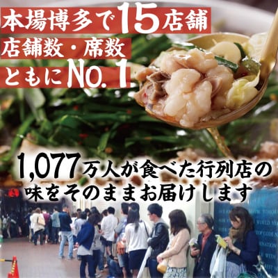 福岡店舗数No.1「楽天地」元祖もつ鍋2～3人用大容量国産牛モツ300g【もつ鍋醤油味】.AC187