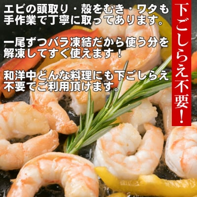 【背ワタ処理済み】高級ブラックタイガーむきえび約1kg.AA280