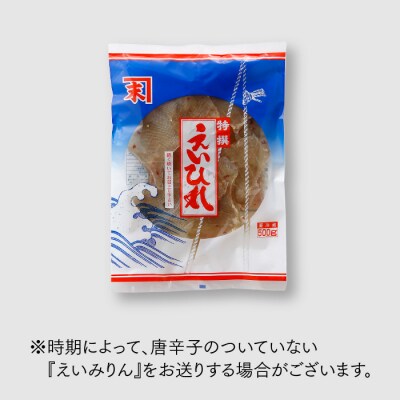 えいひれ約1kg(500g×2個).AH129