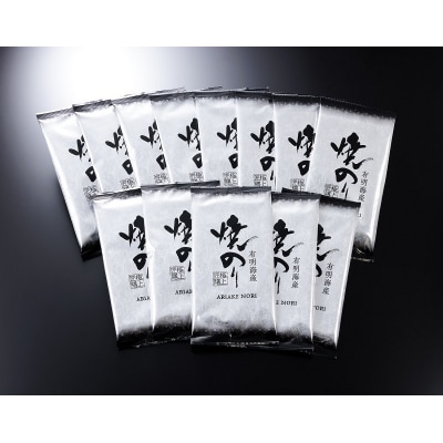 訳あり.有明海産.焼き海苔(2切8枚×13袋・合計104枚)【福岡有明のり】.AB496
