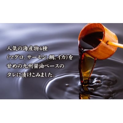 贅沢4種の海鮮漬けセット.AA282