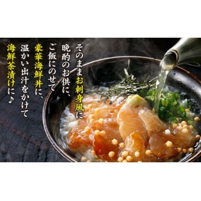 贅沢4種の海鮮漬けセット.AA282