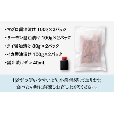 贅沢4種の海鮮漬けセット.AA282