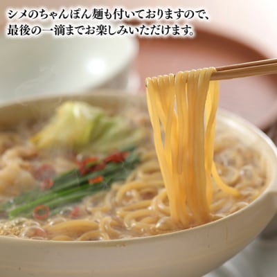 【海八】博多九州醤油味もつ鍋セット(2～3人前)【もつ鍋・醤油味】.ZG332